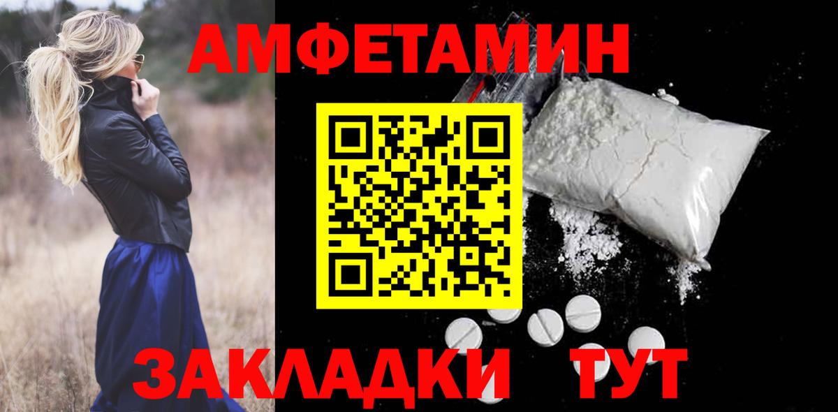 Amphetamine  Вход с VPN  Елизово  АМФ Розовый 