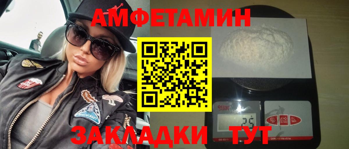Amphetamine VHQ  Амфетамин  Елизово  АМФЕТАМИН 