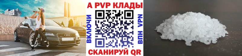 Alpha PVP мука Елизово
