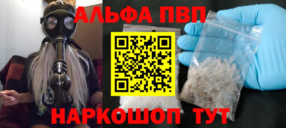 Alpha-PVP Соль Елизово