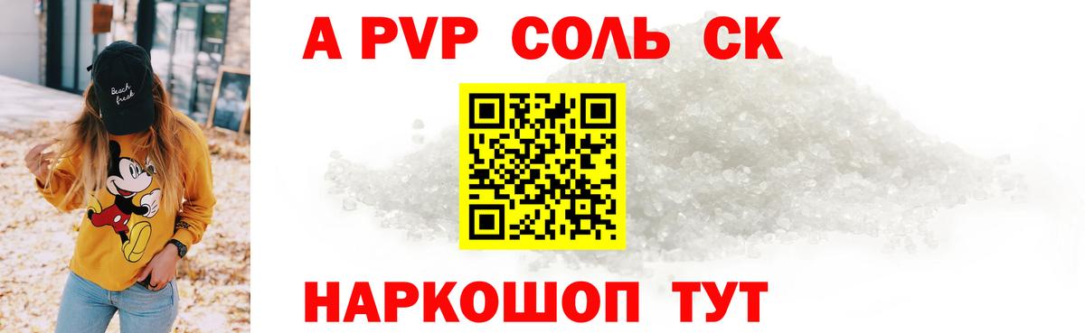 APVP Crystall  Alpha-PVP  Елизово  Альфа ПВП крисы CK 