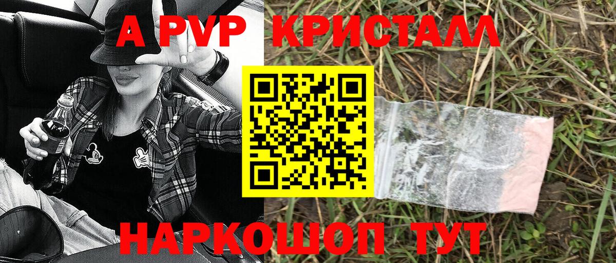 A PVP Соль Елизово