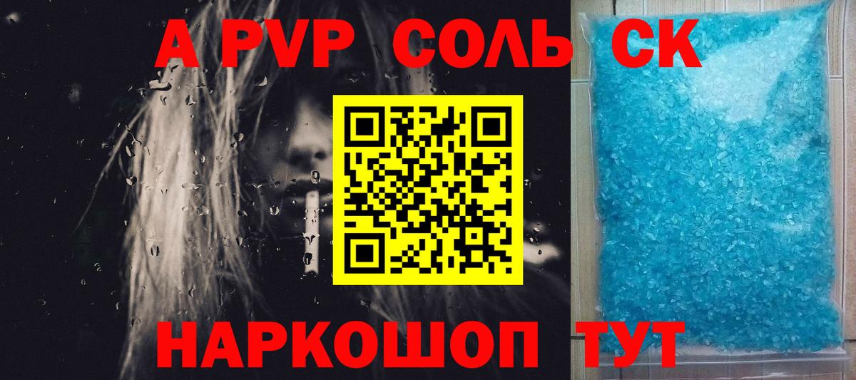 Елизово  Alfa_PVP СК  Вход с VPN  Alpha PVP  А ПВП СК 