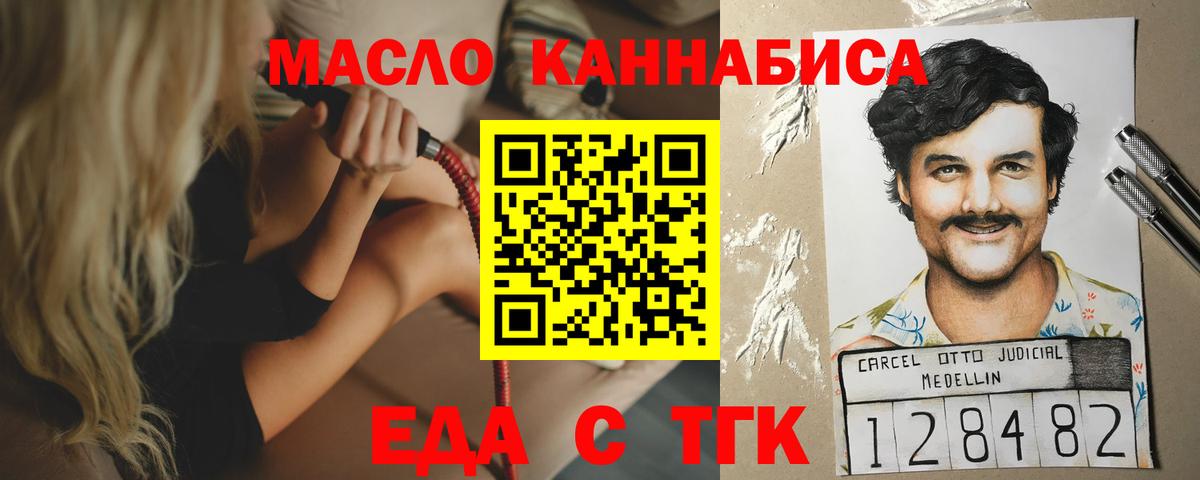 Печенье с ТГК конопля  Елизово 