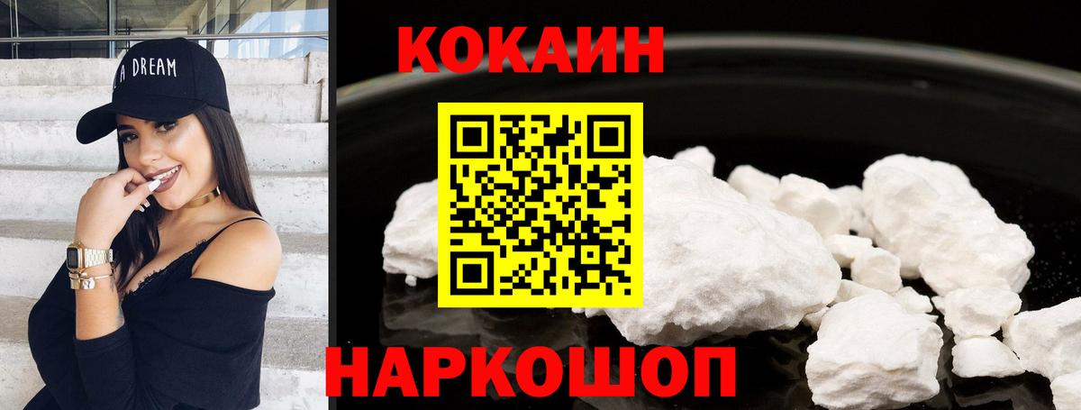 Кокаин FishScale  Кокаин FishScale  Елизово  Вход с VPN 