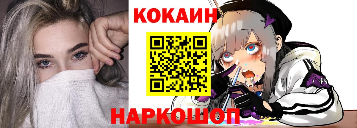 КОКАИН Fish Scale Елизово