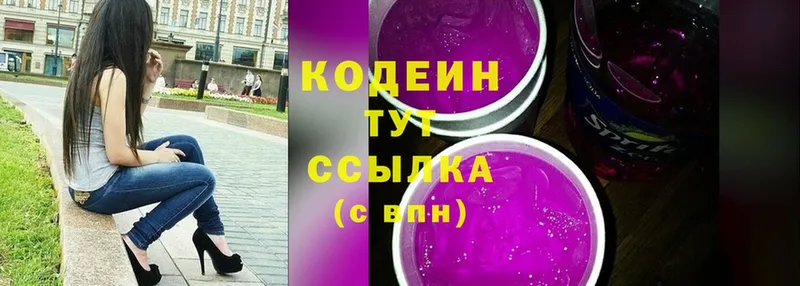 Codein Purple Drank  где купить наркотик  Елизово 