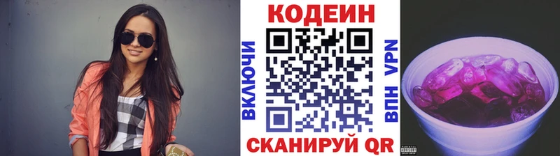 Кодеин напиток Lean (лин)  Елизово 