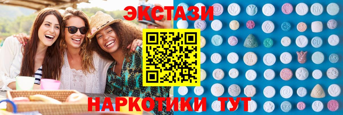 ЭКСТАЗИ mix  Вход с VPN  Елизово 