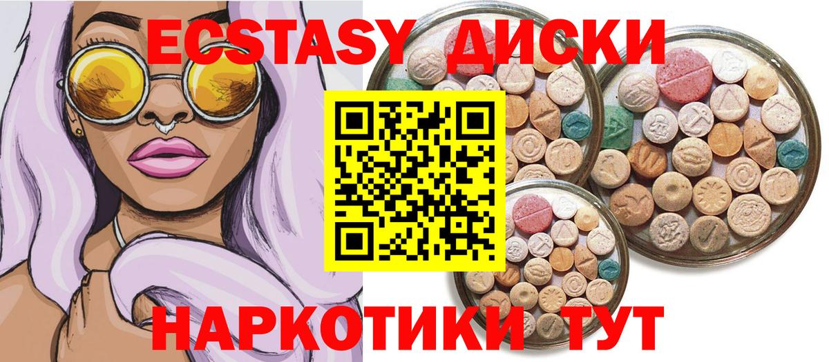 Ecstasy ешки Елизово
