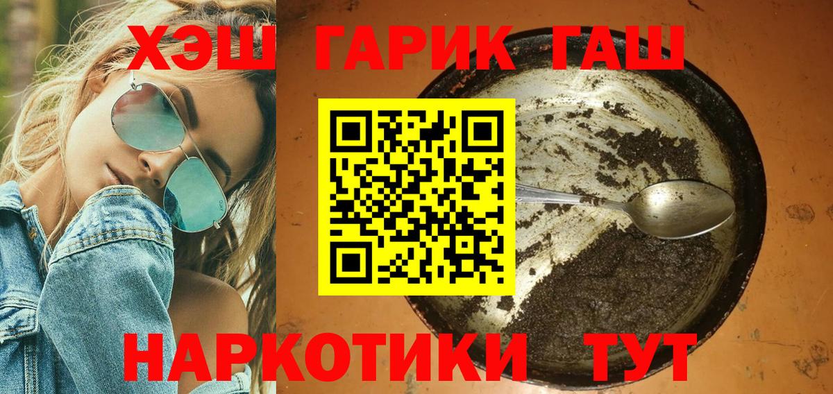 Елизово  ГАШИШ убойный  ГАШ хэш  Вход с VPN 
