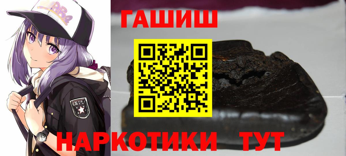 Гашиш Cannabis  ГАШИШ  где можно купить   Елизово 