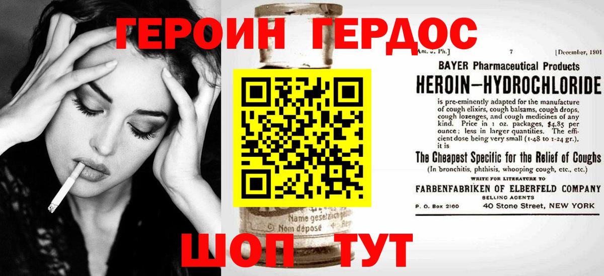 ГЕРОИН  Вход с VPN  Елизово  ГЕРОИН хмурый 
