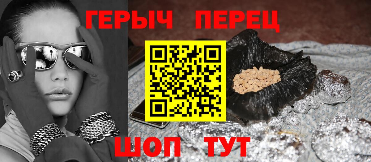 ГЕРОИН герыч Елизово