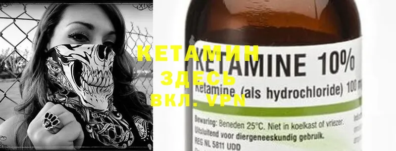 КЕТАМИН ketamine  Елизово 