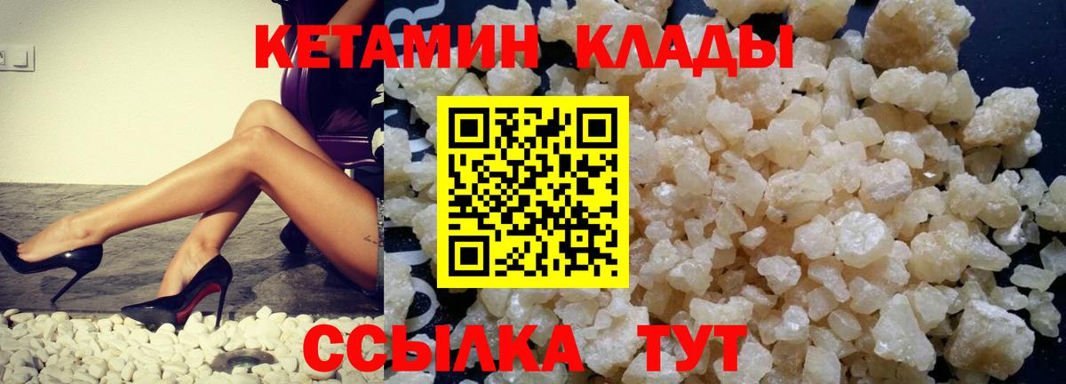 мега   Елизово  Кетамин ketamine  КЕТАМИН ketamine 