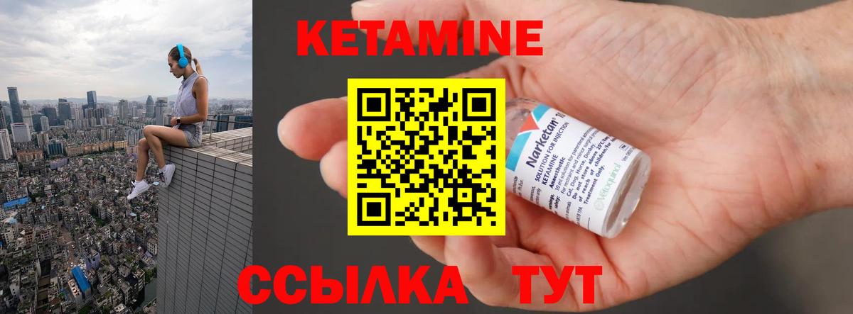 КЕТАМИН ketamine  Кетамин VHQ  Вход с VPN  Елизово 