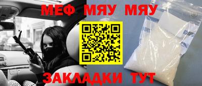 мяу мяу мука Балаково