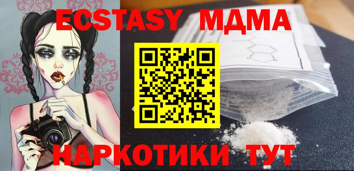 MDMA crystal Елизово