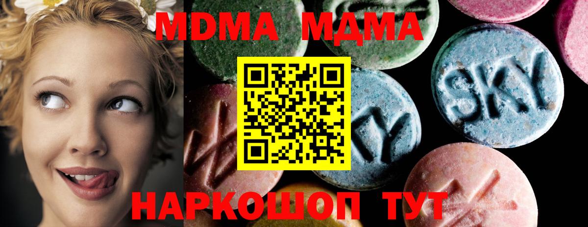 МДМА  MDMA Molly  Елизово  MDMA VHQ 