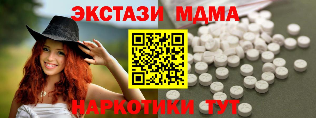 МДМА crystal  Вход с VPN  Елизово 