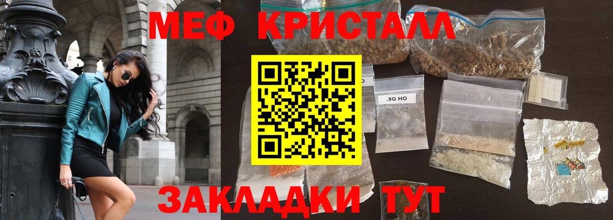 Мефедрон мука  Елизово  МЕФ  Мефедрон  Меф mephedrone 