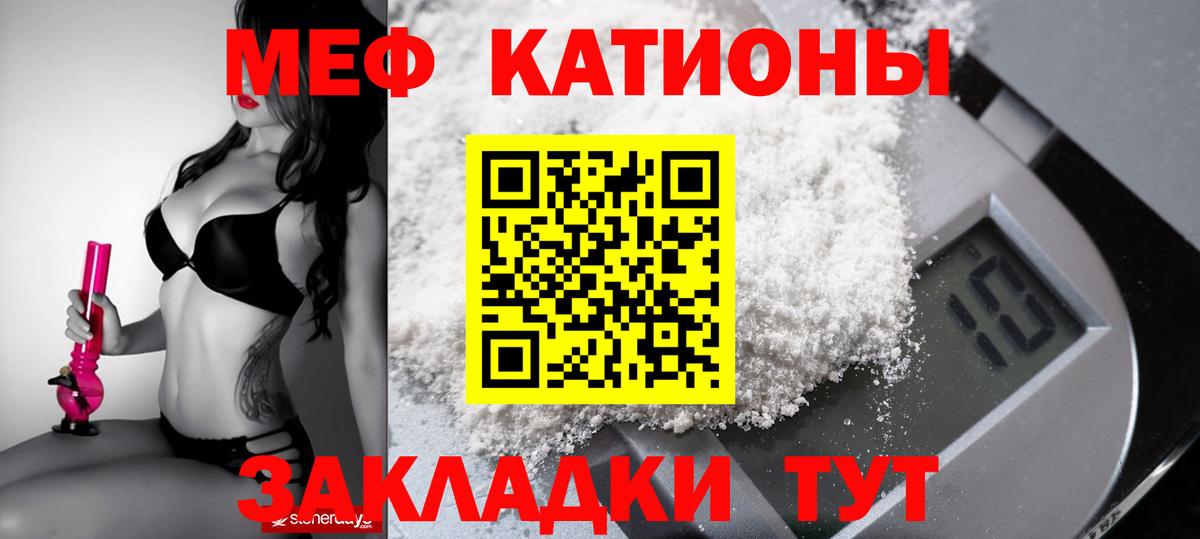 Елизово  Меф  Вход с VPN  МЯУ-МЯУ кристаллы 
