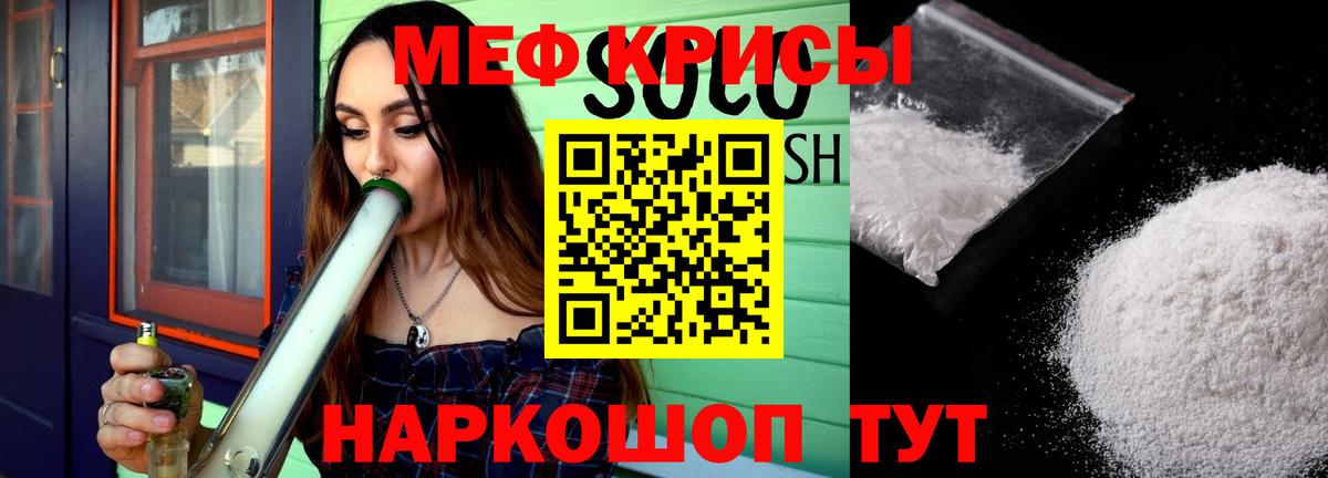 Меф мука Елизово
