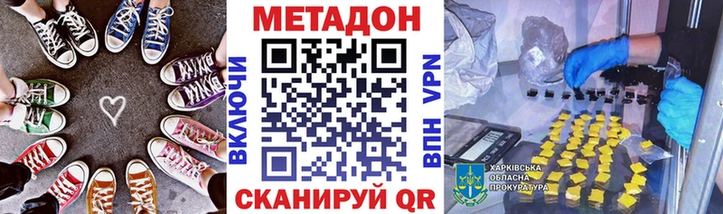 Метадон methadone  купить наркотики сайты  Елизово 