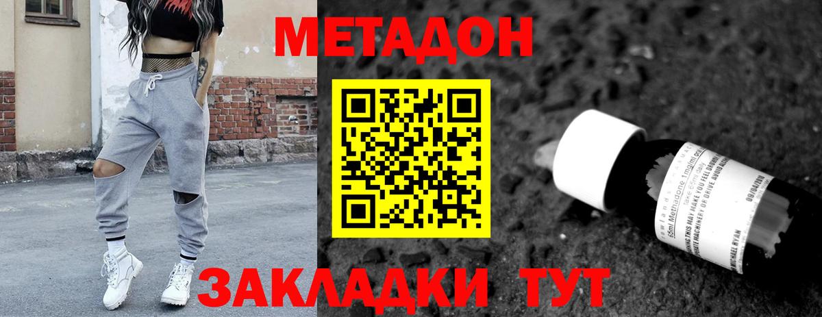 Метадон белоснежный  Вход с VPN  Елизово  МЕТАДОН белоснежный 