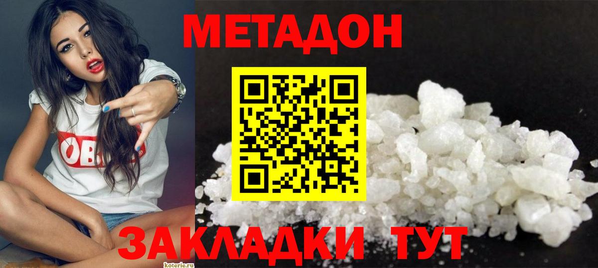 Метадон кристалл  Елизово  blacksprut рабочий сайт  Метадон белоснежный 