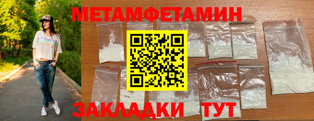 Метамфетамин винт  Вход с VPN  Елизово 