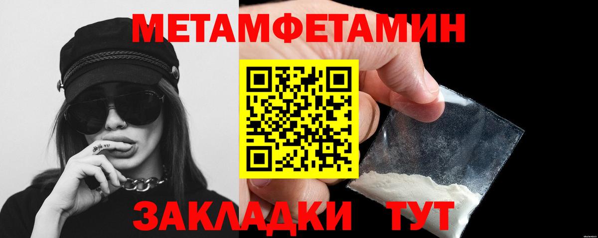 Первитин мет Елизово