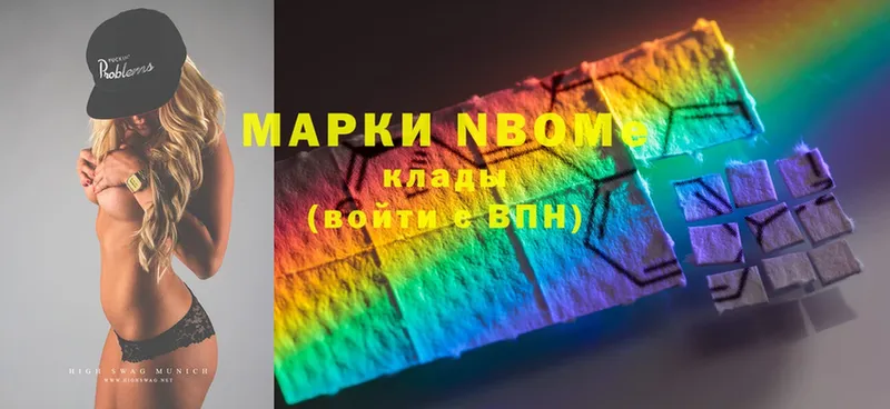 Марки 25I-NBOMe 1,8мг  Елизово 