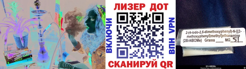 Марки NBOMe 1500мкг Елизово
