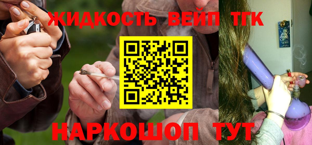 ТГК гашишное масло Елизово