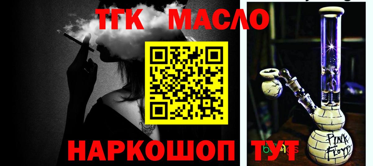 ОМГ ОМГ как войти  Елизово  Дистиллят ТГК гашишное масло  продажа наркотиков 